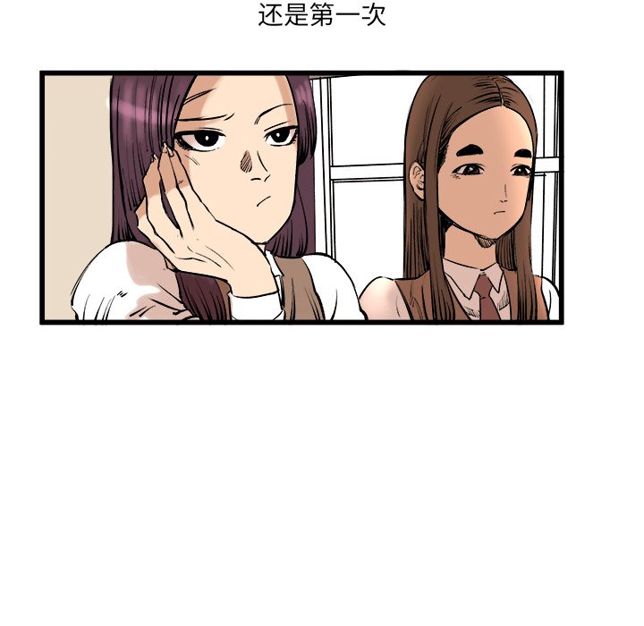第9话 第 18 页