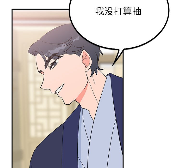 第23话 第 58 页