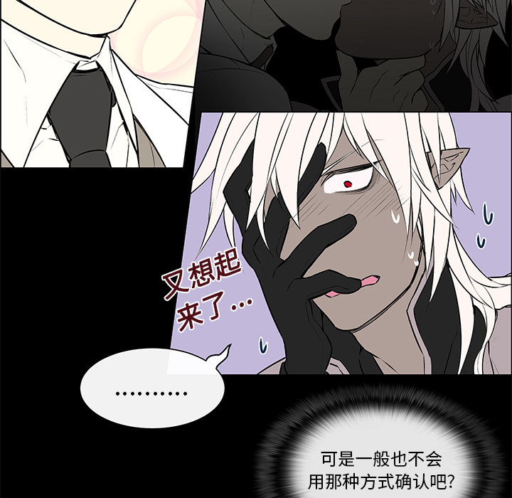 第4话 第 14 页