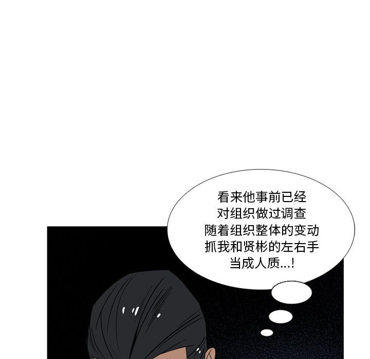 第11话 第 98 页