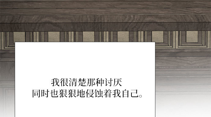 第51话 残忍的真相 第 37 页