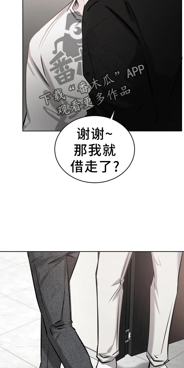 第68话 很像 第 6 页