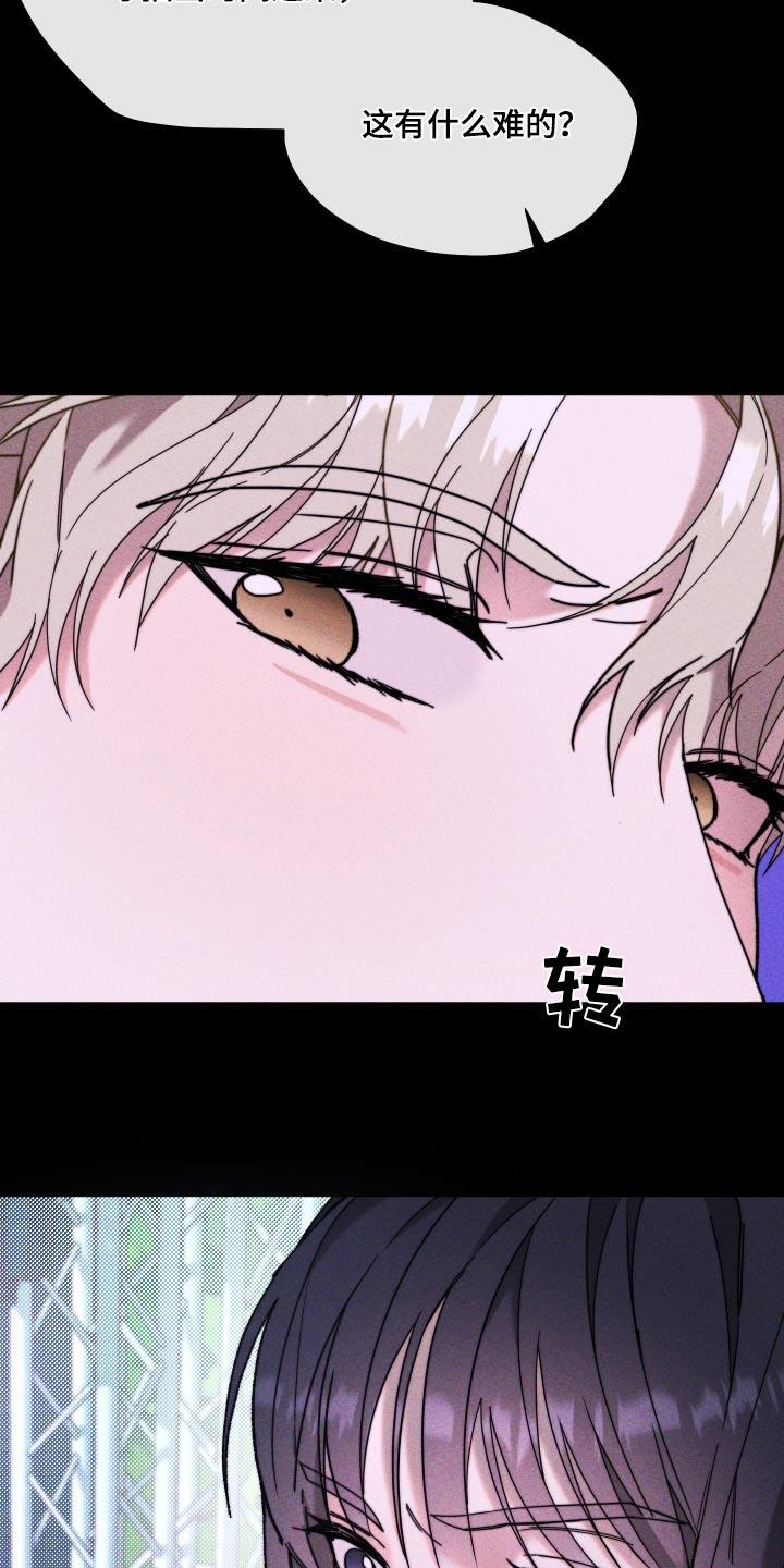 第33话 领奖 第 16 页
