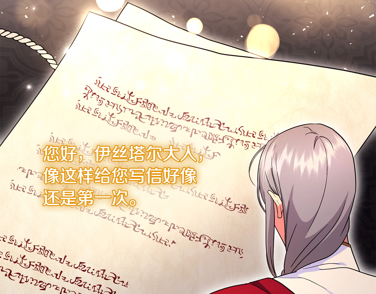 第36话 治病救人 第 21 页