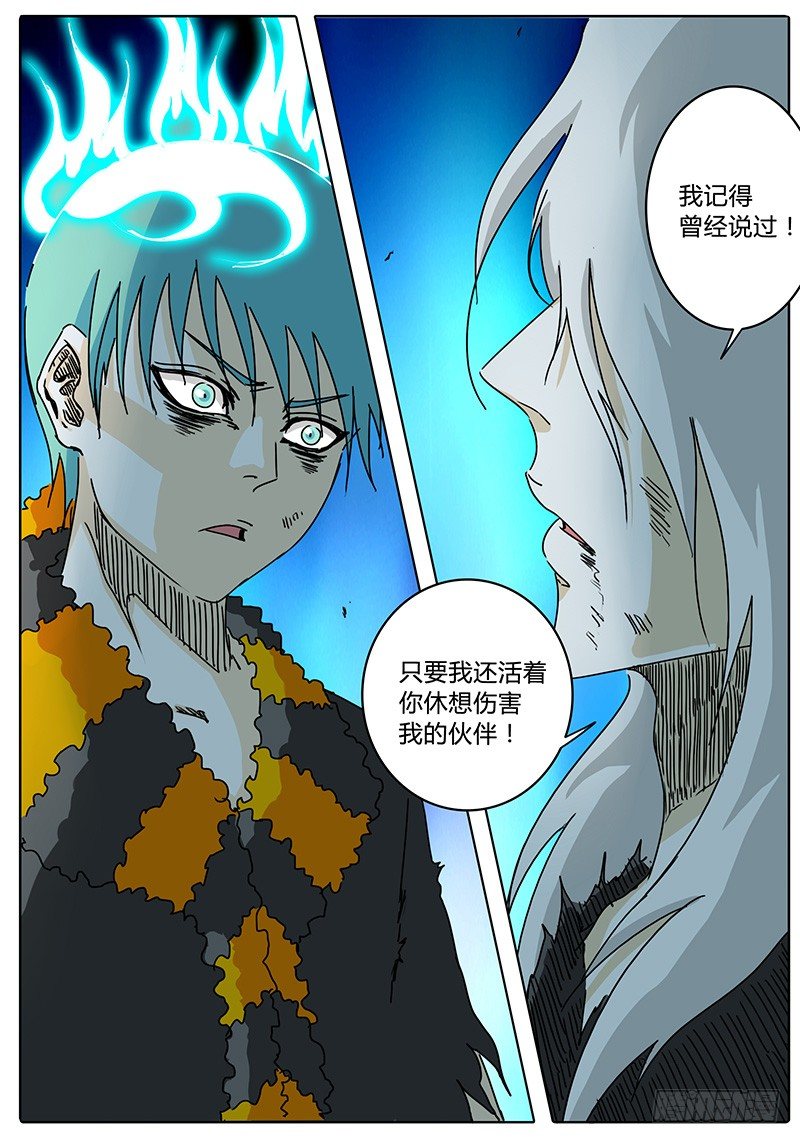 第72话 伙伴啊！！ 第 19 页