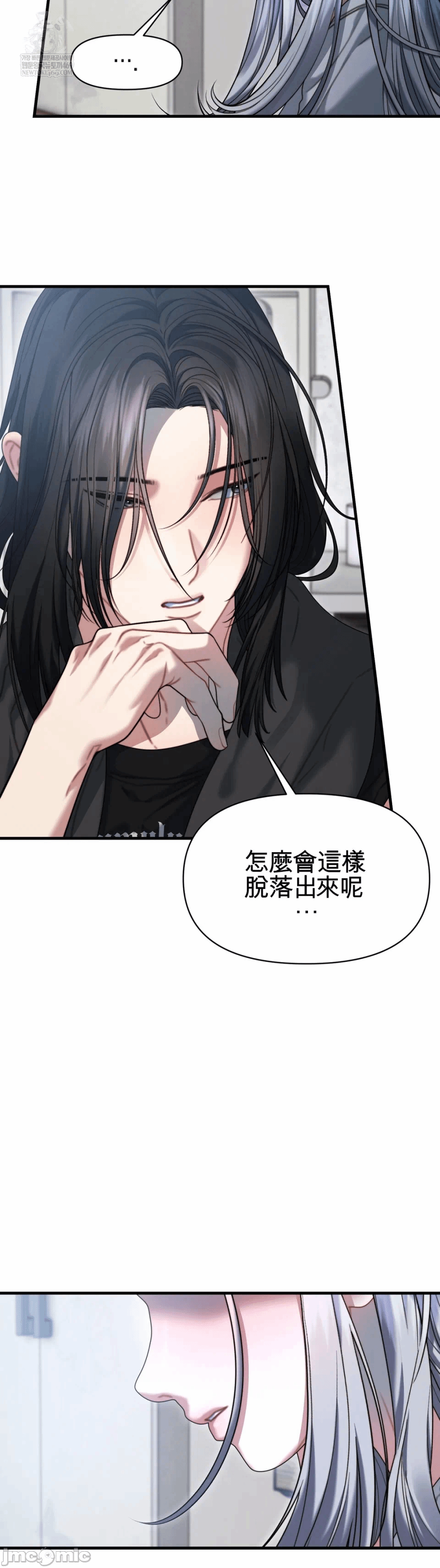 第12话12 第 25 页