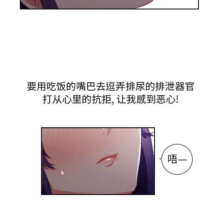 第47话 第 16 页