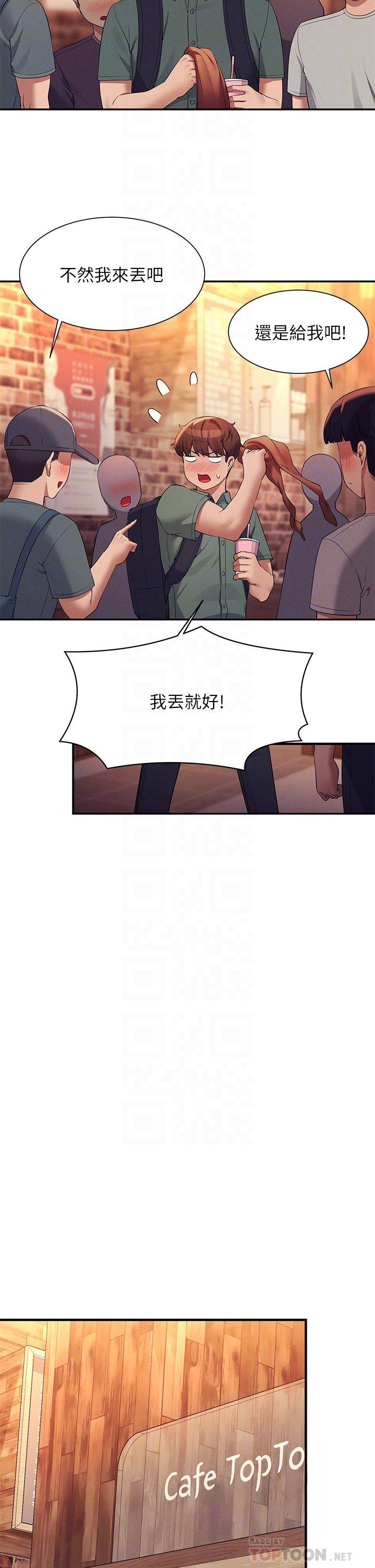 第73话 - 当众脱丝袜的教授 第 18 页