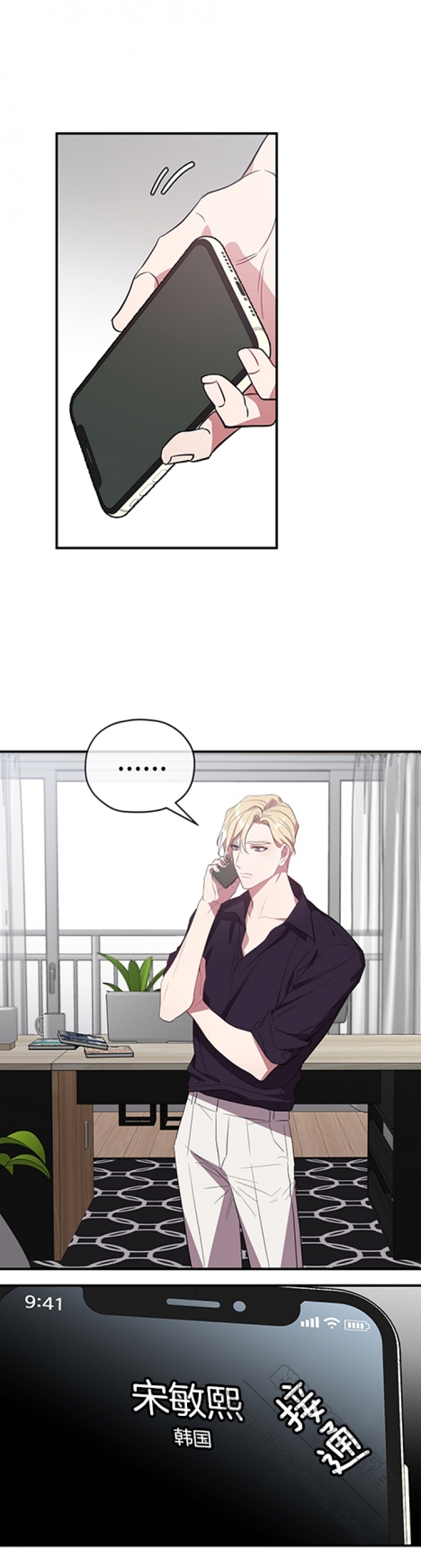 第38话 第38话 第 8 页