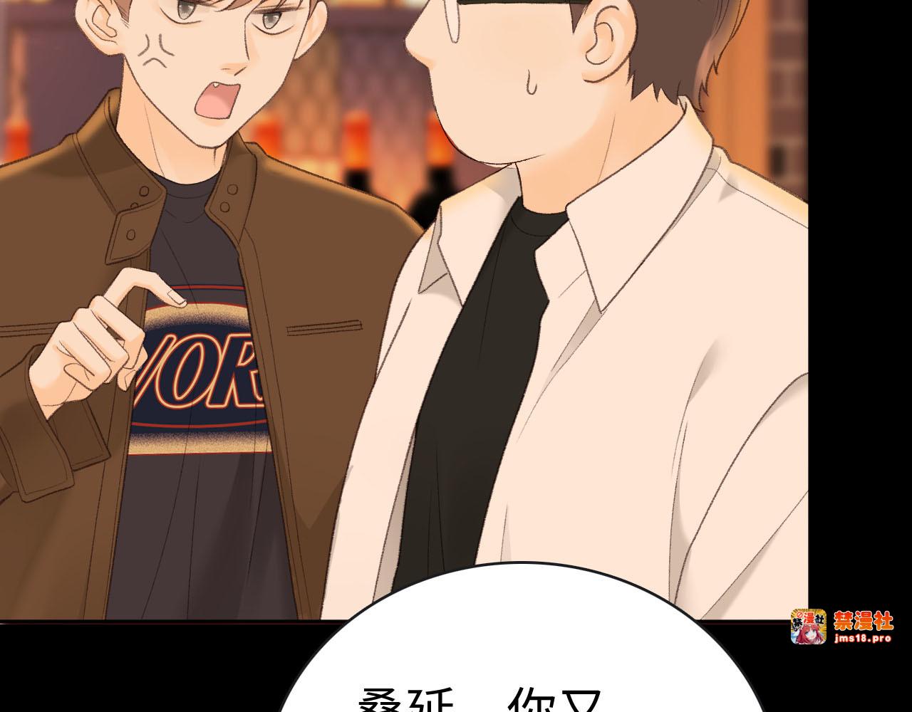 80话 是又怎样？ 第 25 页