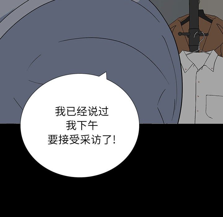 第 18 话 第 97 页