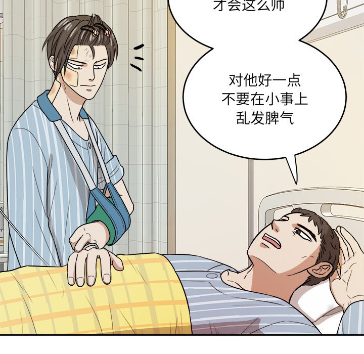 第45话 第 94 页
