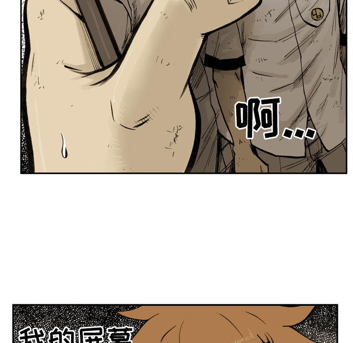 第1话 第 97 页