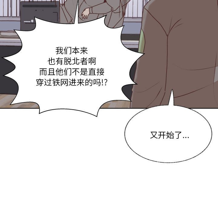 第88话 第 41 页