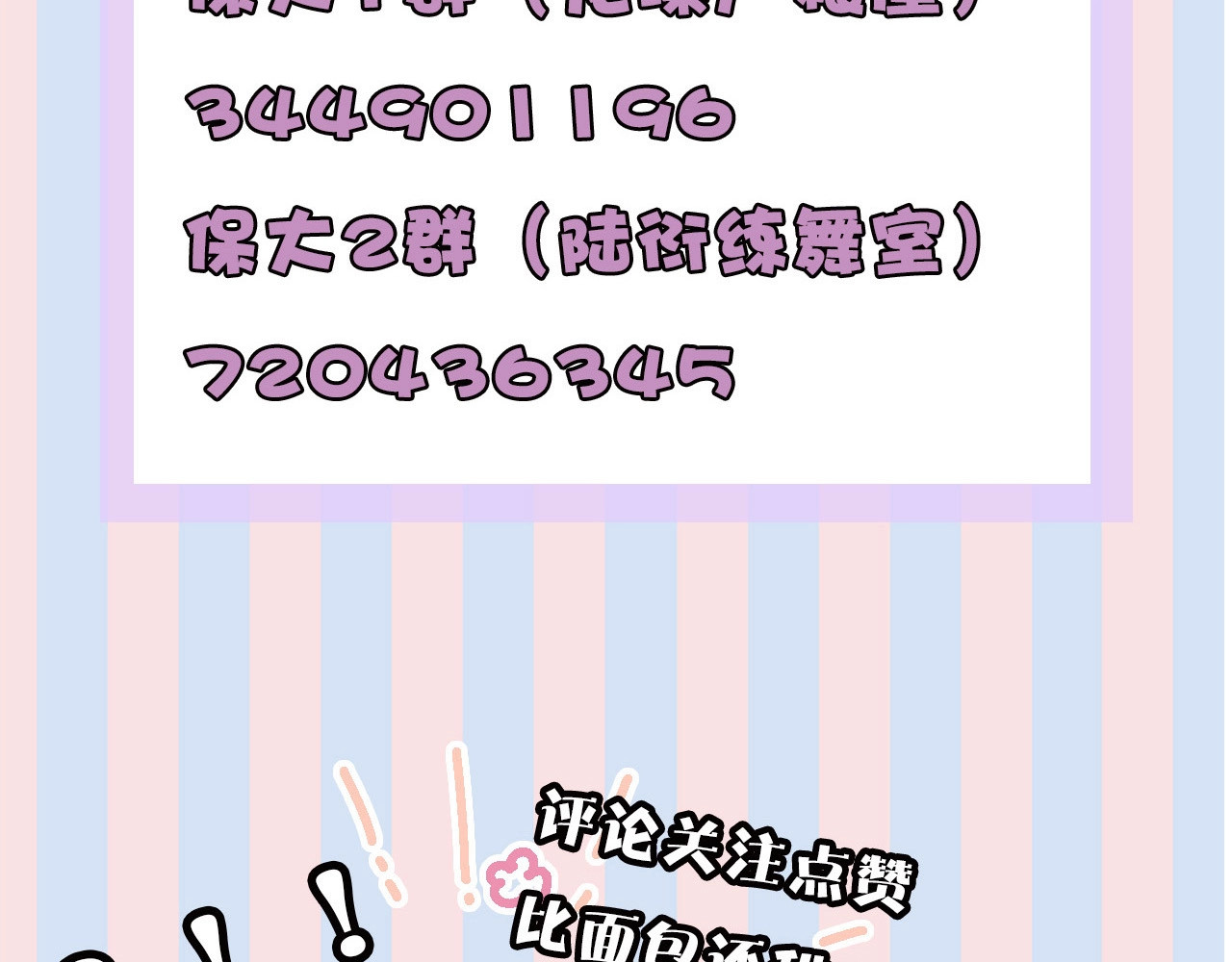 第23话 命中注定的综艺 第 98 页