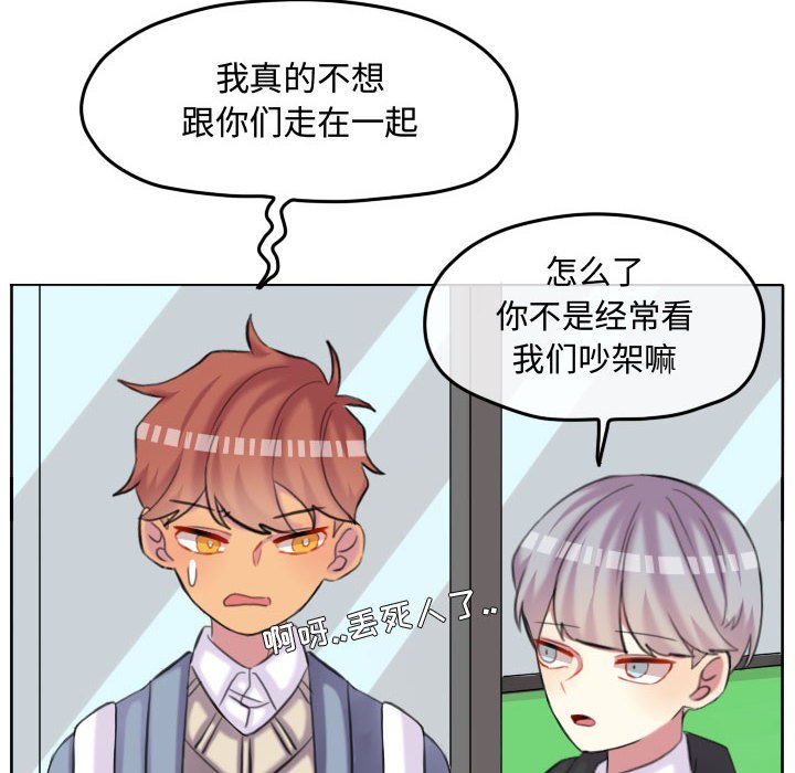 第104话 第 79 页