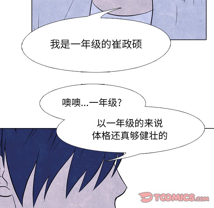 第88话 第 30 页
