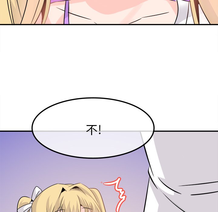 第23话 第 88 页