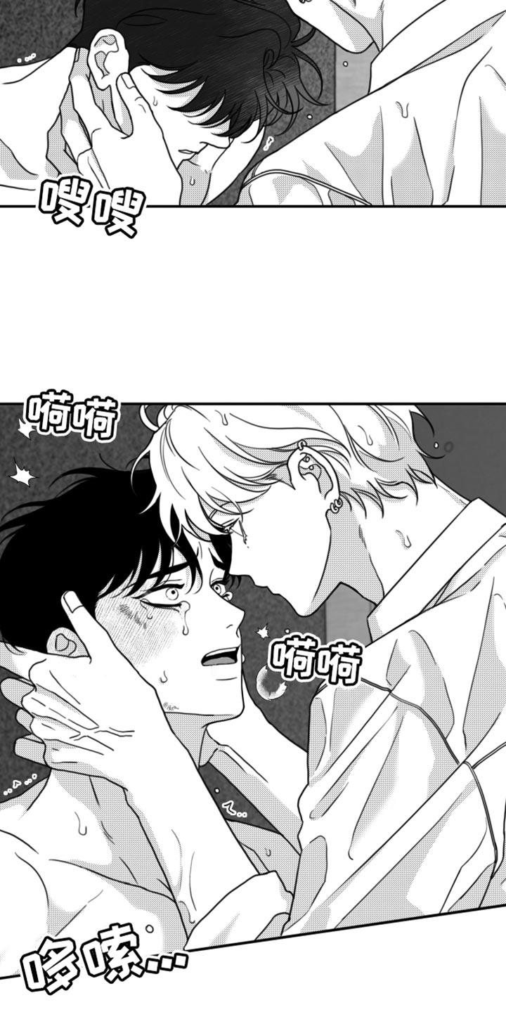 第29话 不适合他 第 10 页