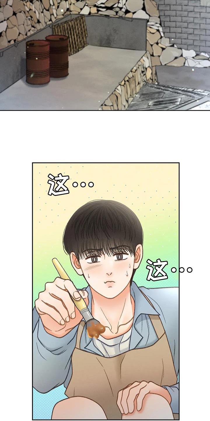 第111话 【第三季】一起画 第 27 页