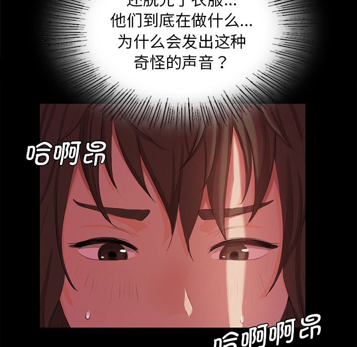 第2话 第 77 页