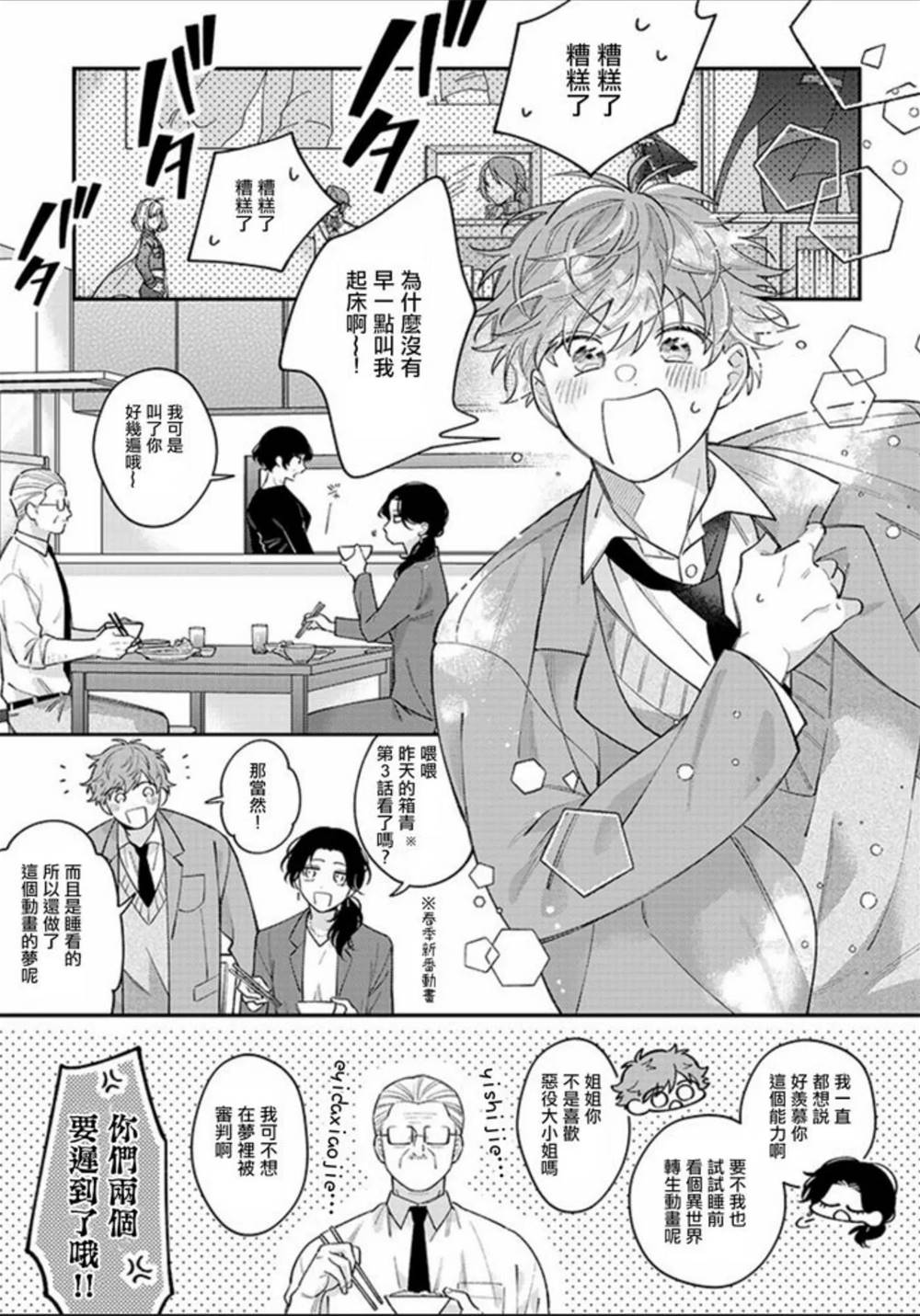 第1话 第 4 页