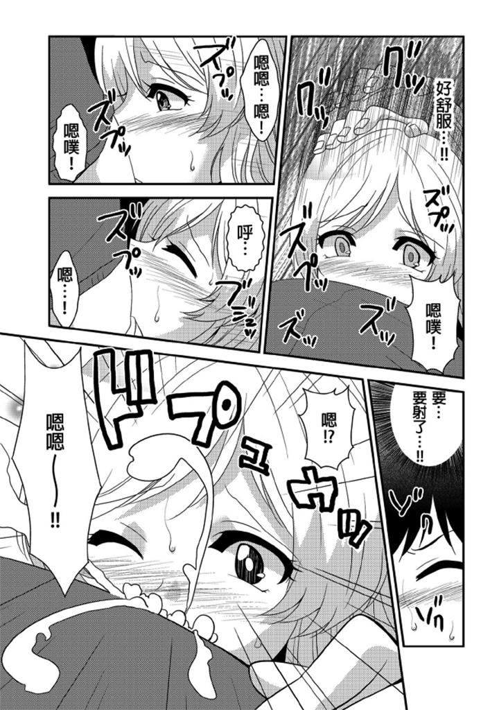 最终话 第 17 页