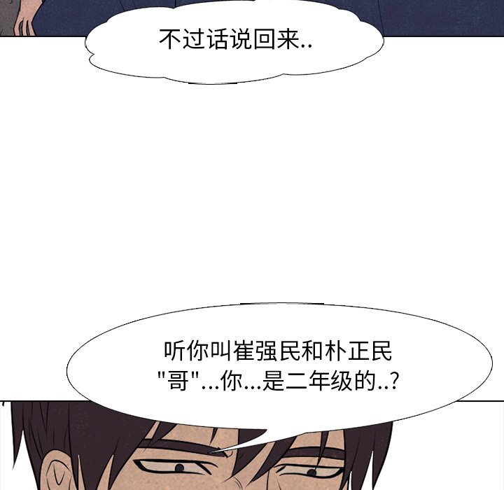 第56话 第 28 页