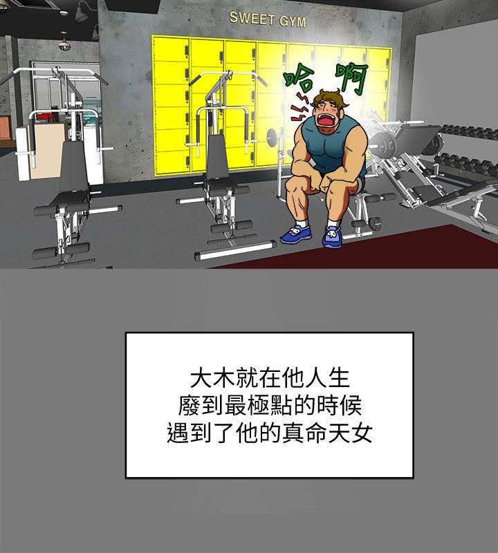 第2话-全身开始出汗的时候 第 20 页
