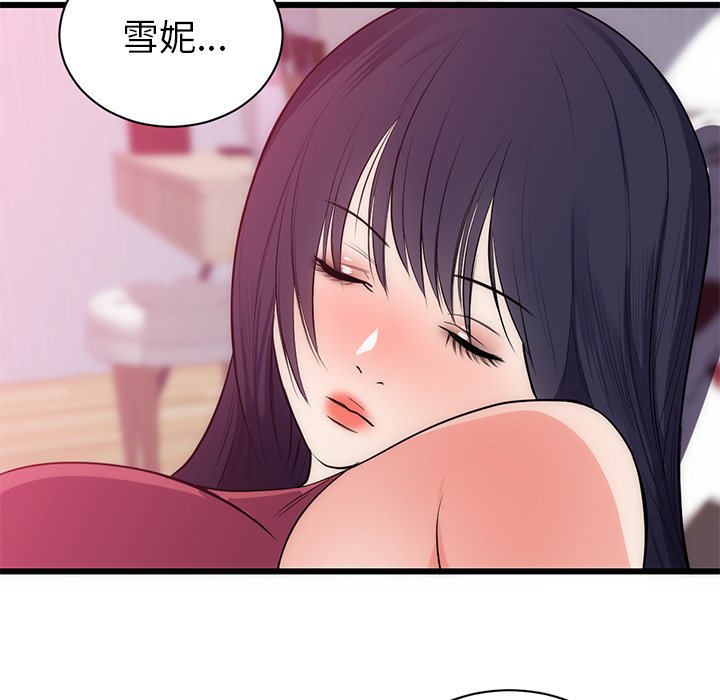 第34话 第 47 页