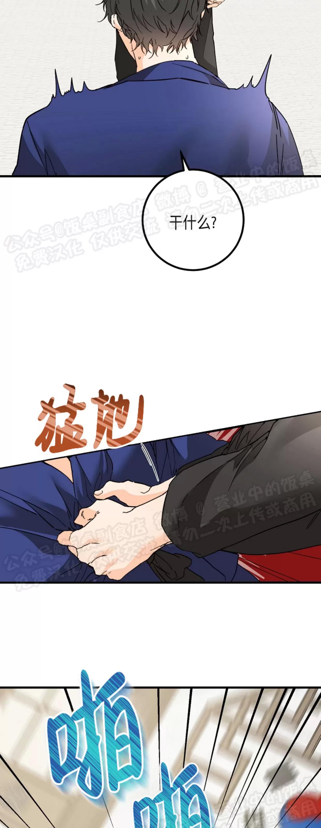 第27话 第 8 页