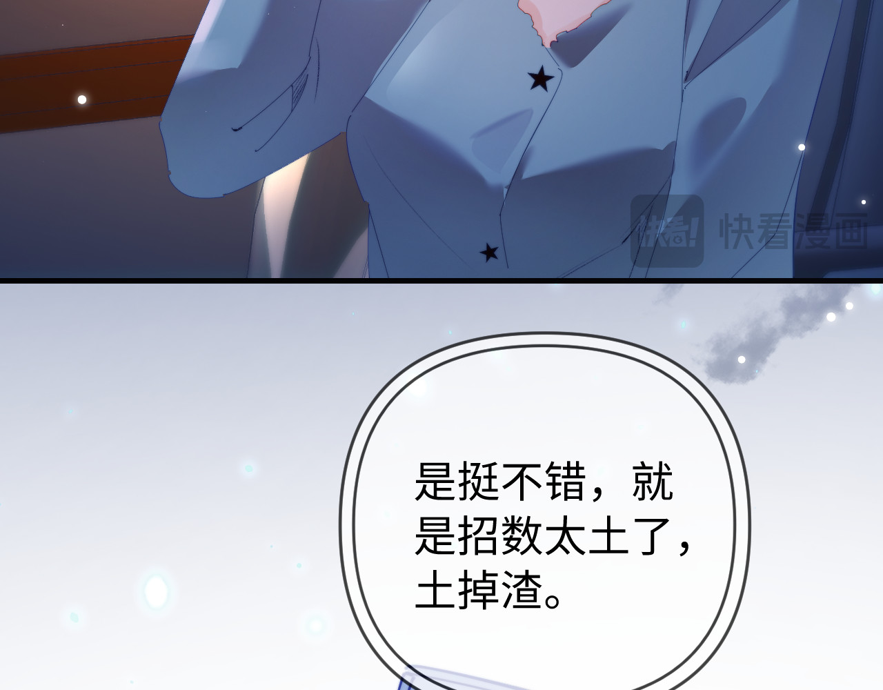 第77话 传达到了 第 38 页
