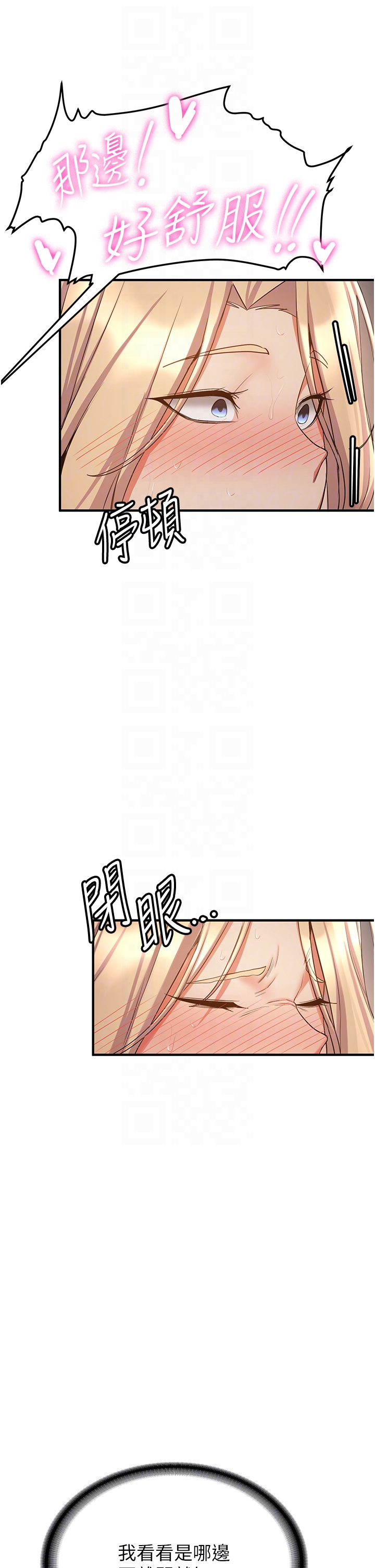 第42话 - 人家也想被大肉棒插♥ 第 10 页