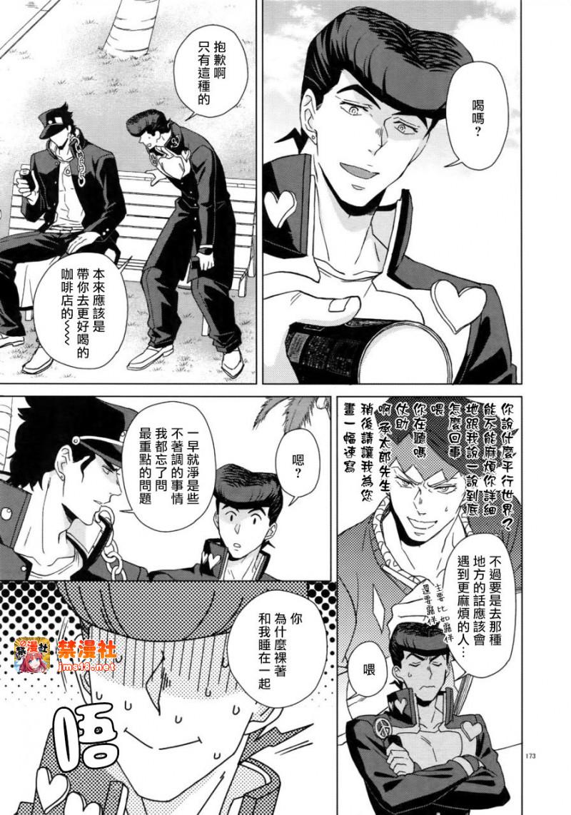 第7话 第 17 页