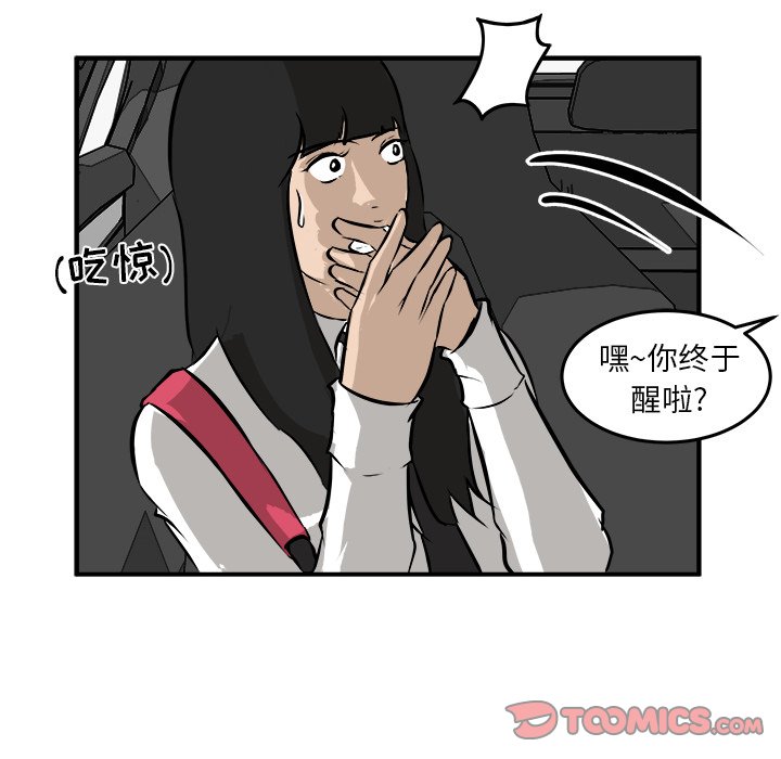 第37话 第 42 页