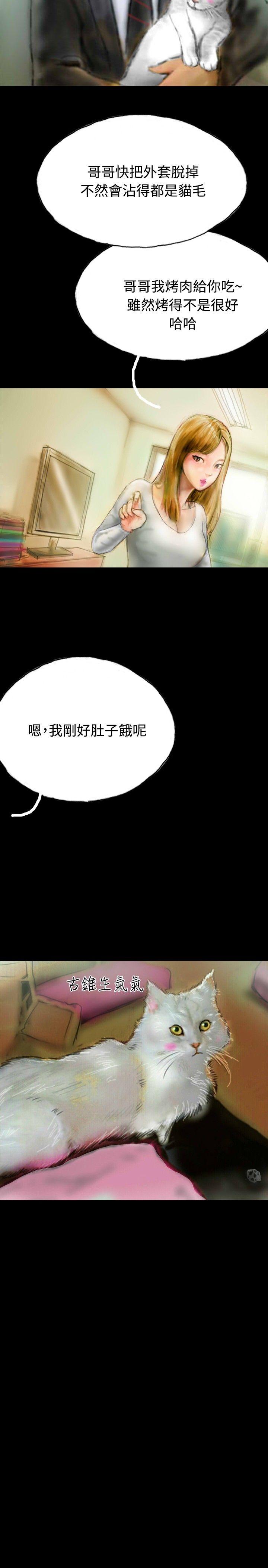 第14话 第 29 页