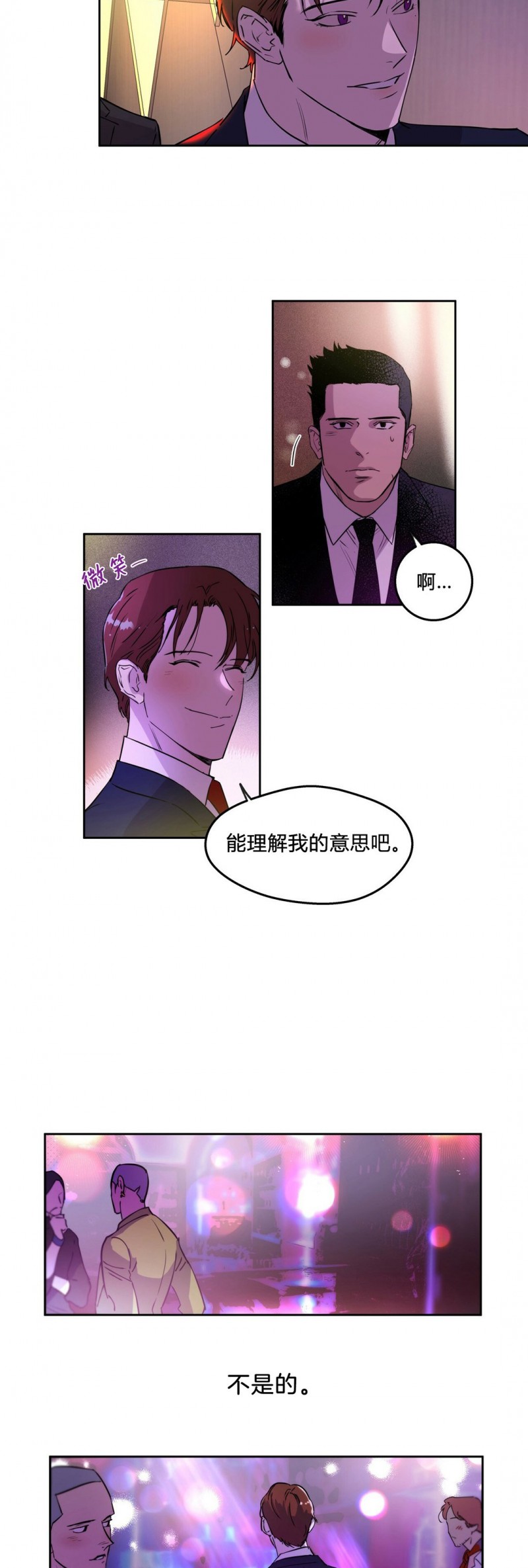 第04话 第 11 页