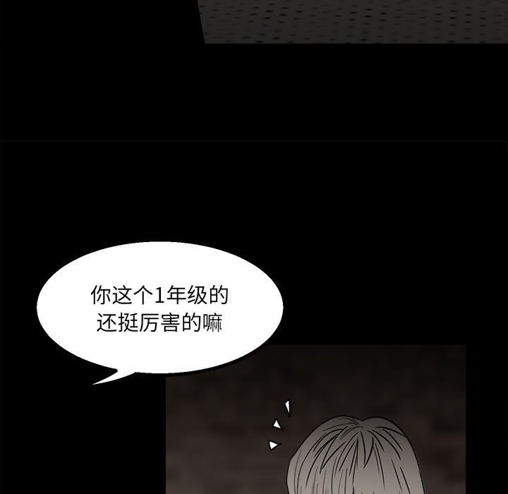 第45话 第 9 页