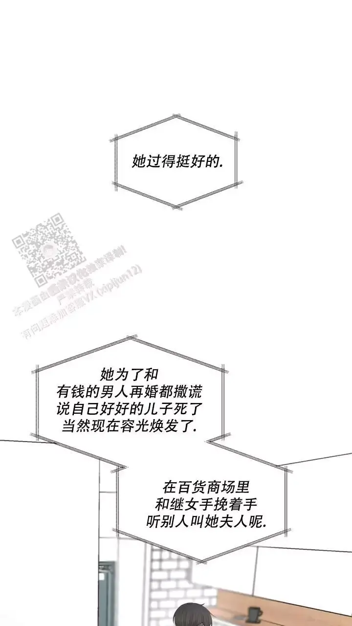 第35话 姑姑的电 第 13 页