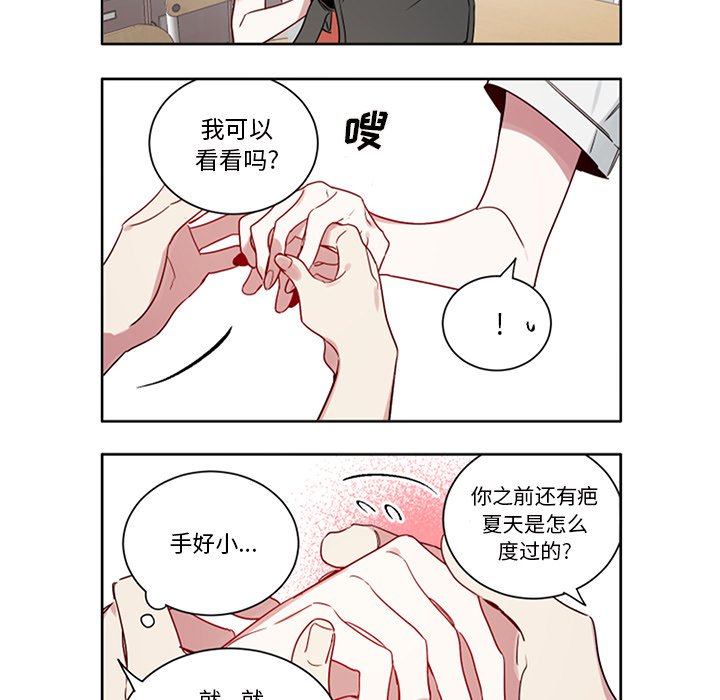 第50话 第 12 页