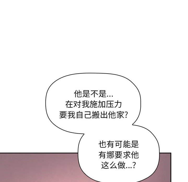 第61话 第 20 页