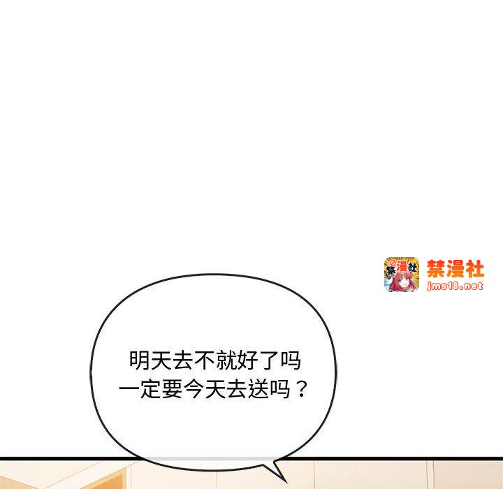 第28话 第 115 页
