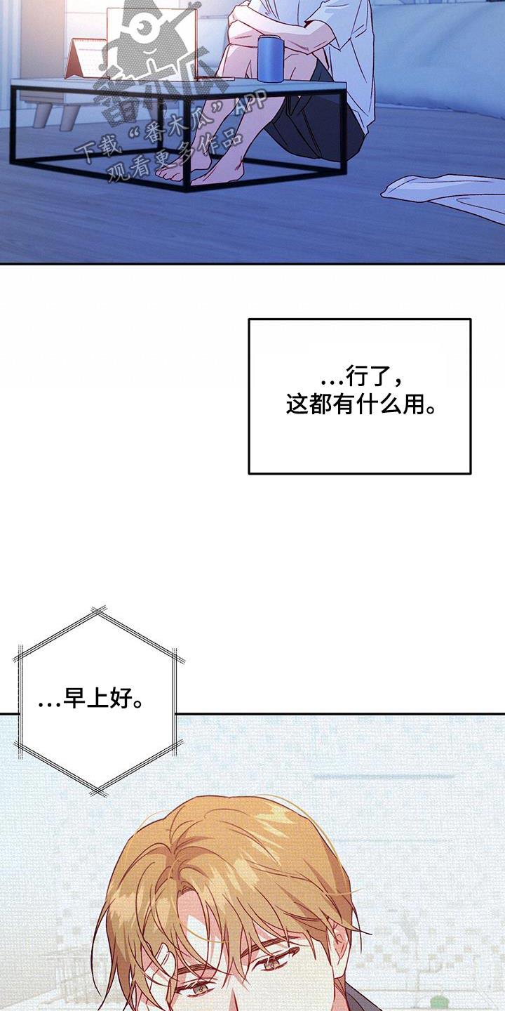 第86话 【第二季】电话 第 8 页