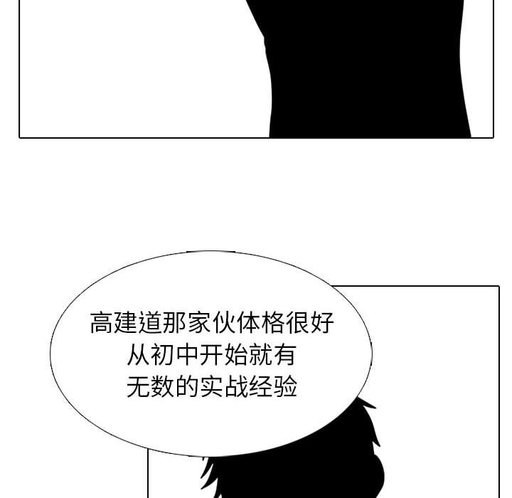 第285话 第 24 页