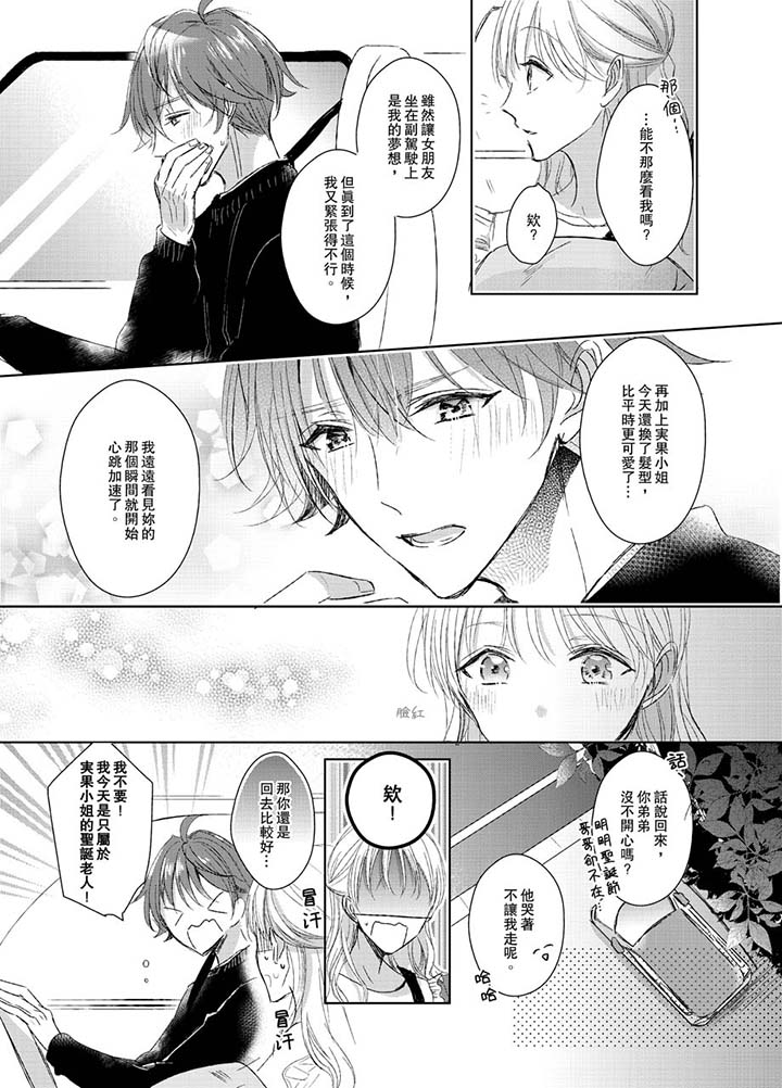 第16话 第 10 页