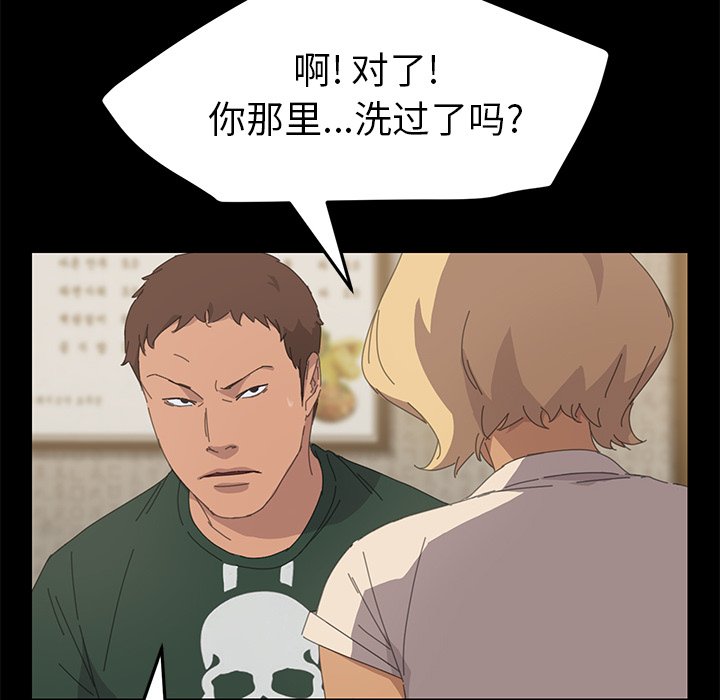 第32话 第 75 页