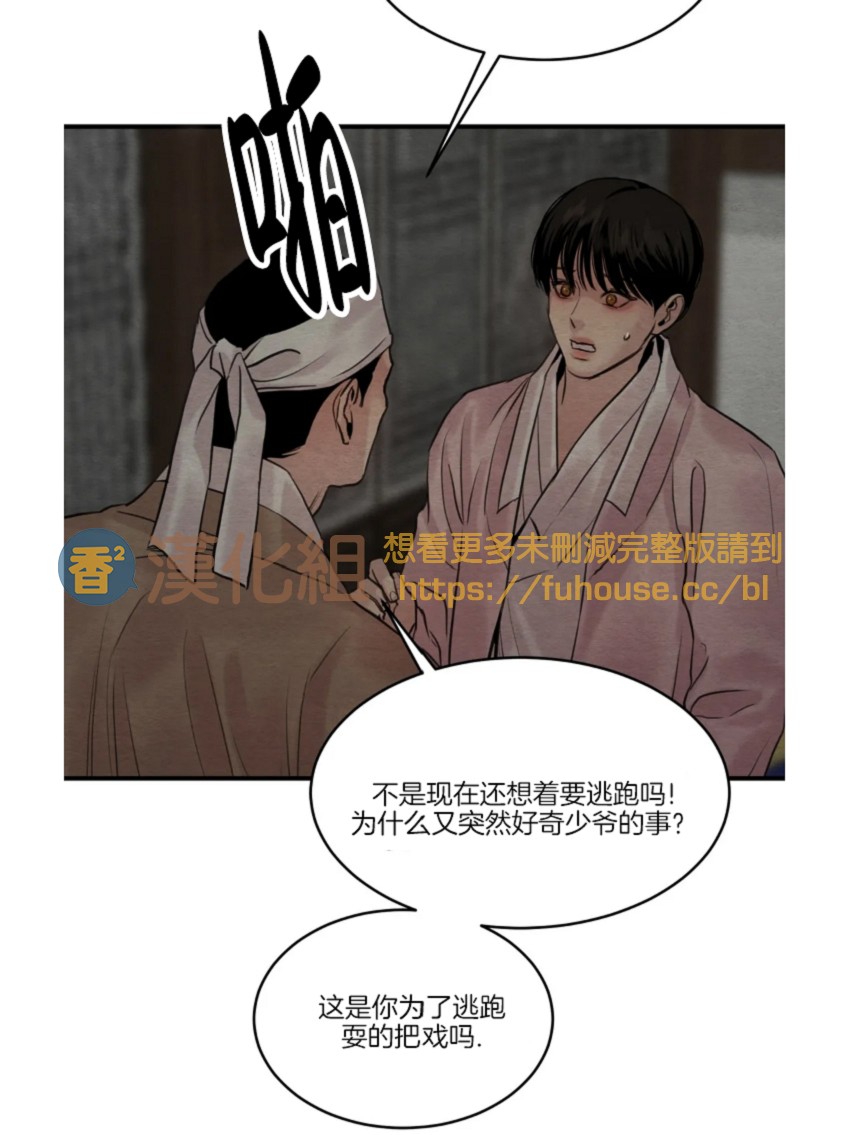 第86话 第 10 页