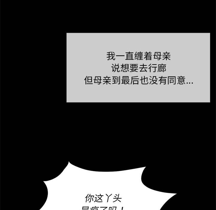 第19话 第 152 页