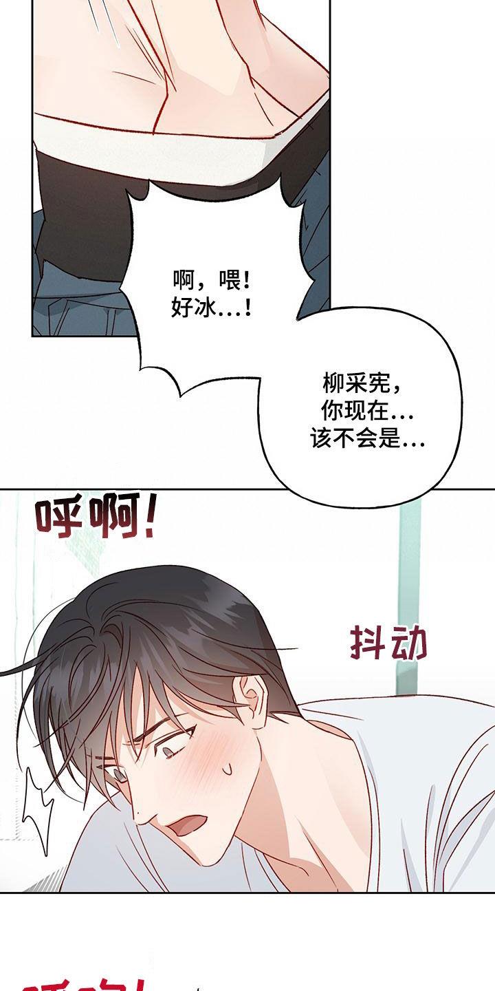 第55话 我想想 第 9 页