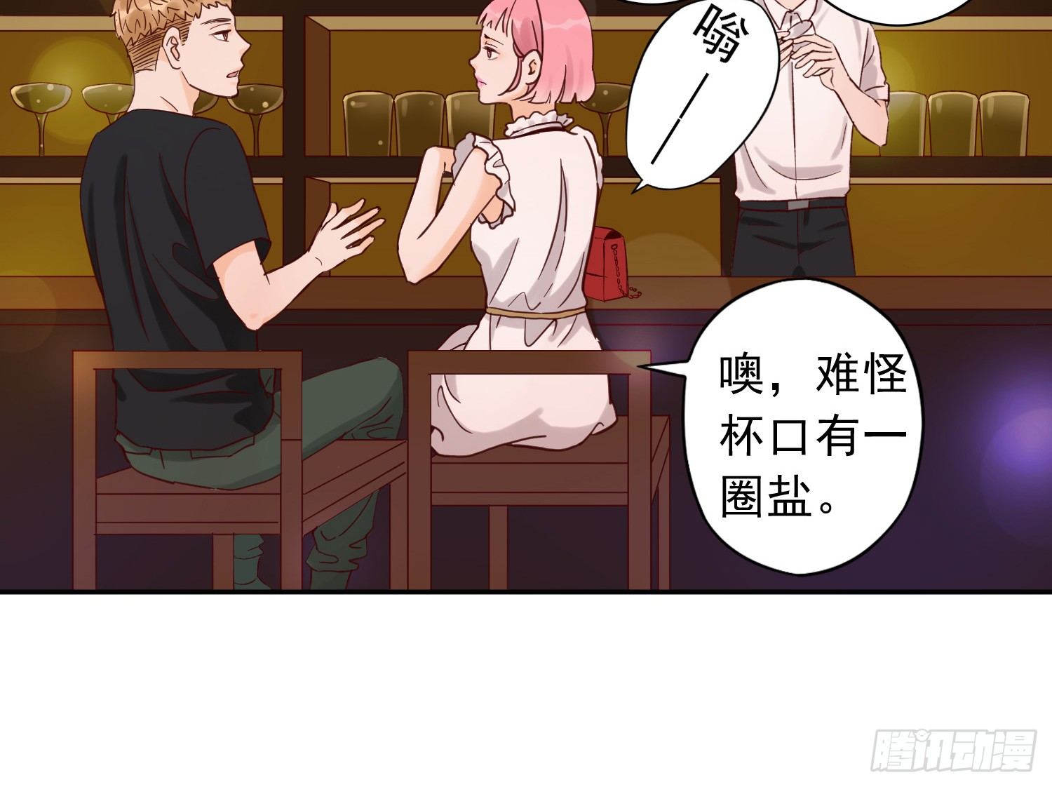 对你的担忧 第 19 页